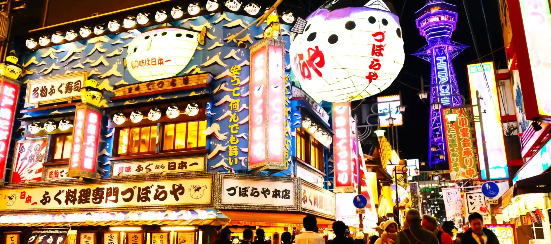 tsutenkaku tower